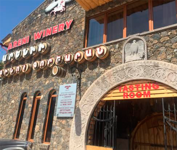 Areni Winery, Armenia: photo 3