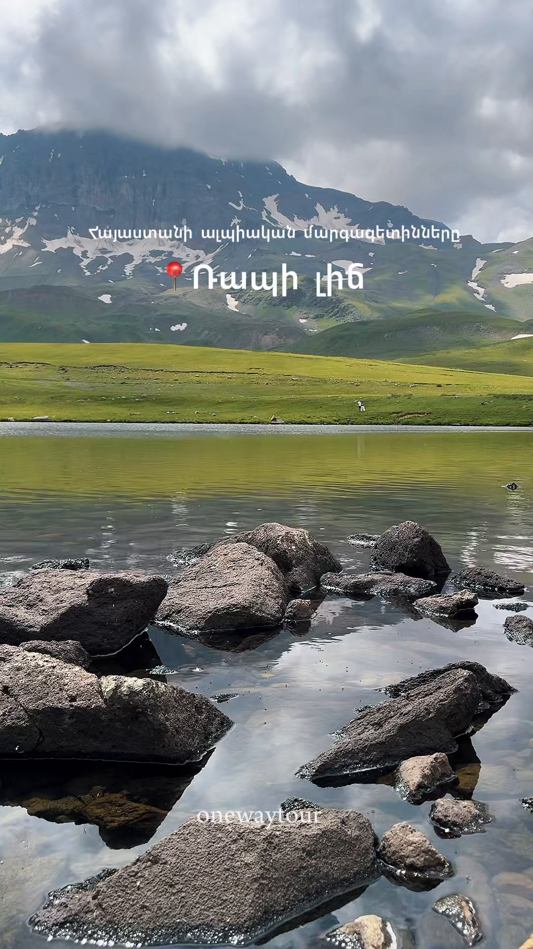 Lake Rapi