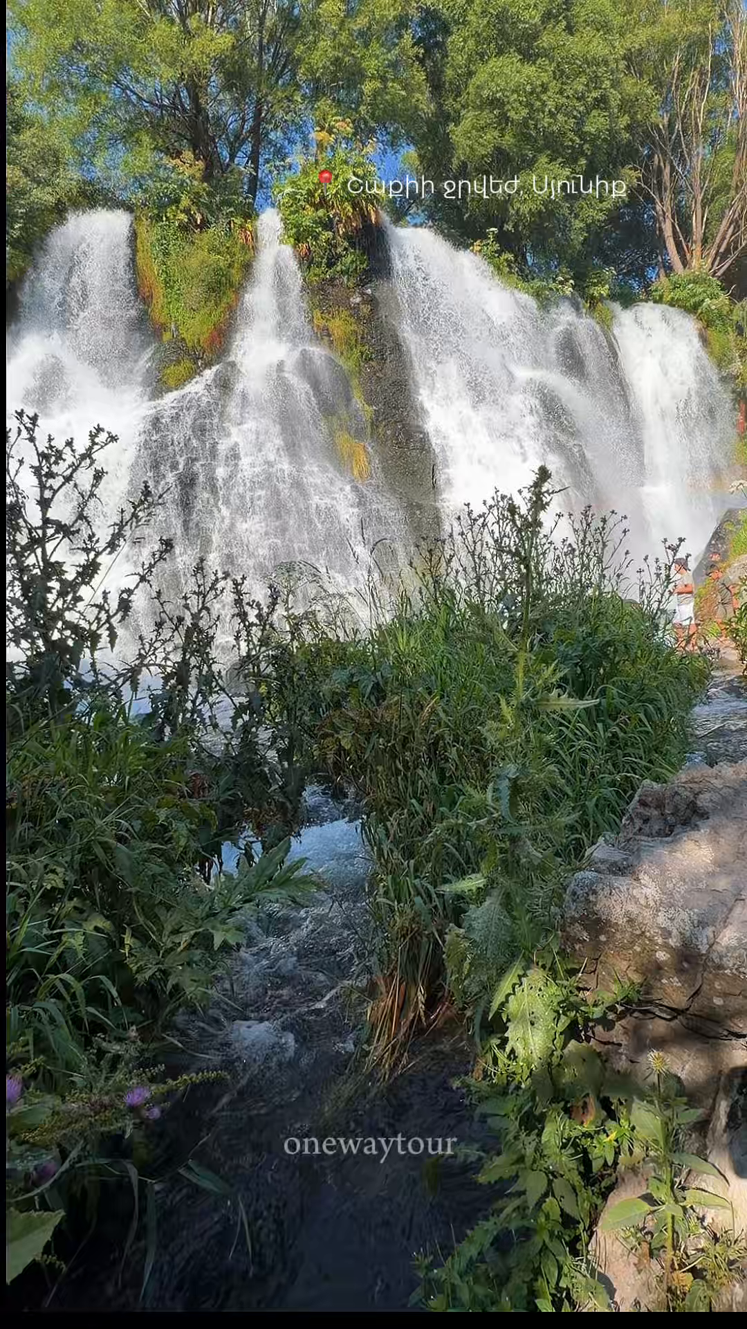Shaki Waterfall